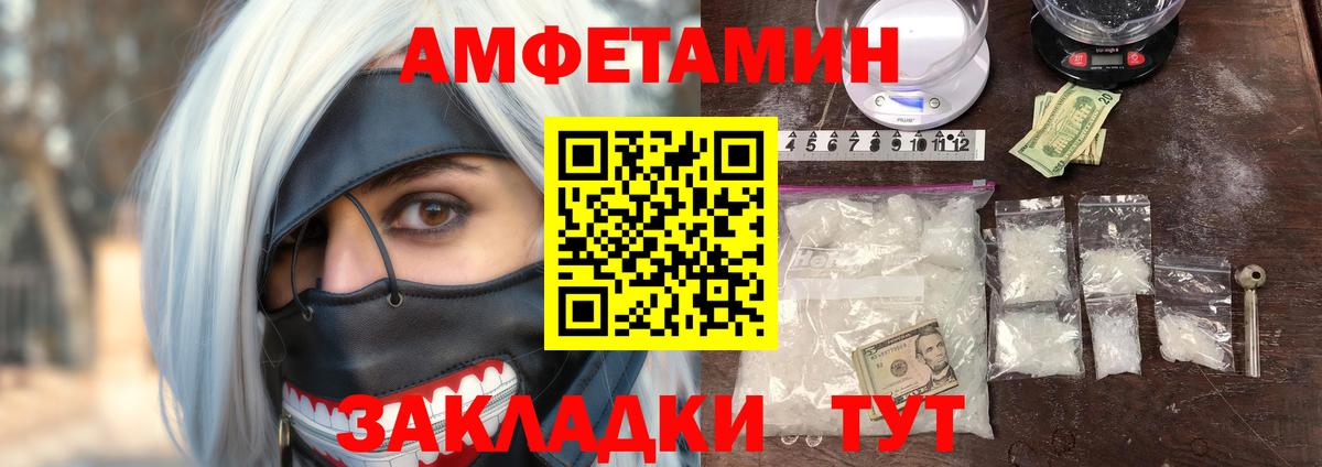 Киселёвск  Амфетамин  Вход с VPN  Amphetamine 97%  АМФ 