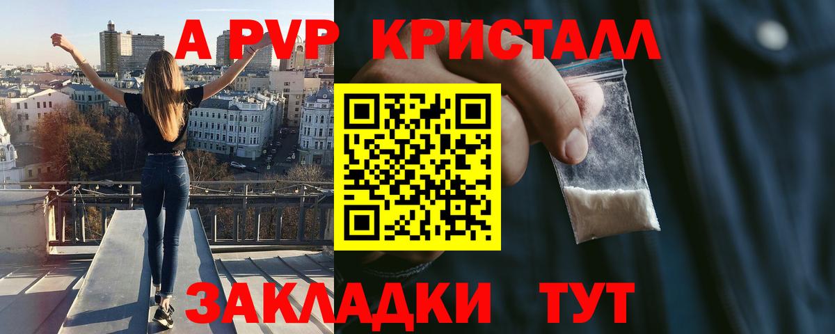 A PVP  Вход с VPN  Киселёвск  А ПВП крисы CK  хочу   Alpha PVP VHQ 