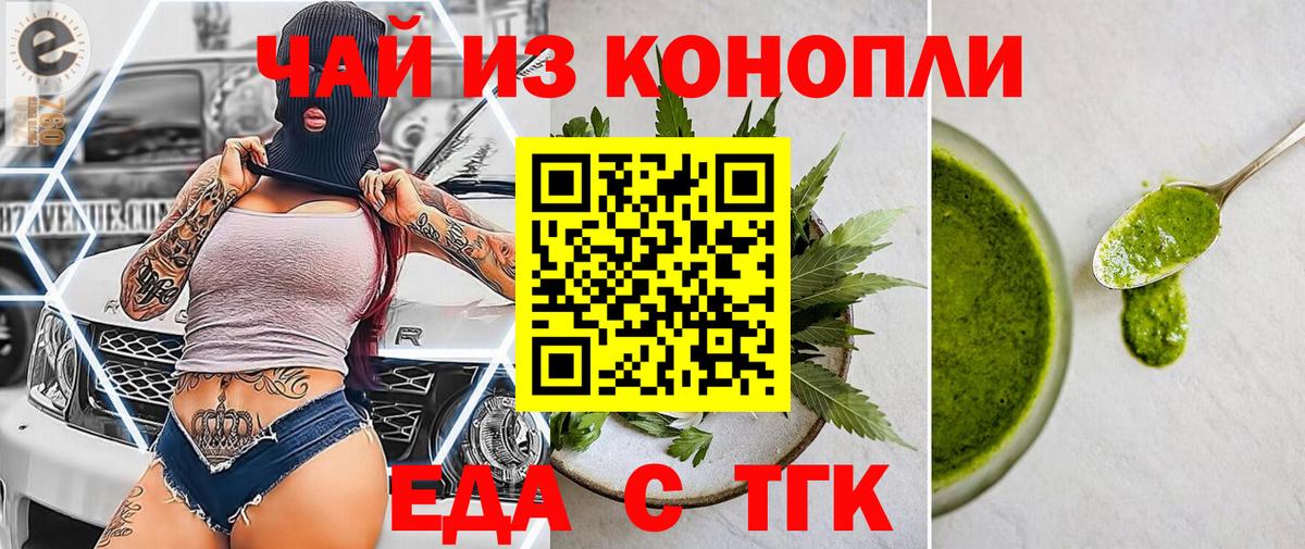 Cannafood марихуана  Вход с VPN  Киселёвск 