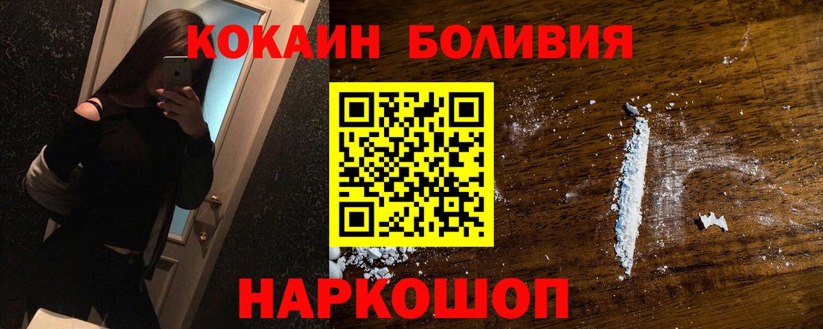 Cocaine Columbia Киселёвск