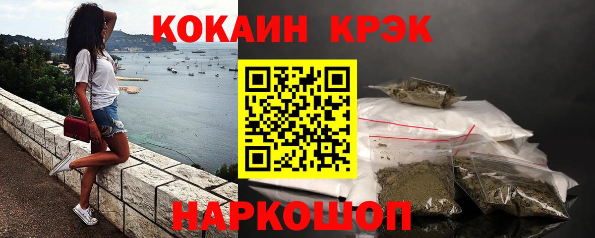 Cocaine VHQ  КОКАИН 97%  COCAIN  Киселёвск  Вход с VPN 