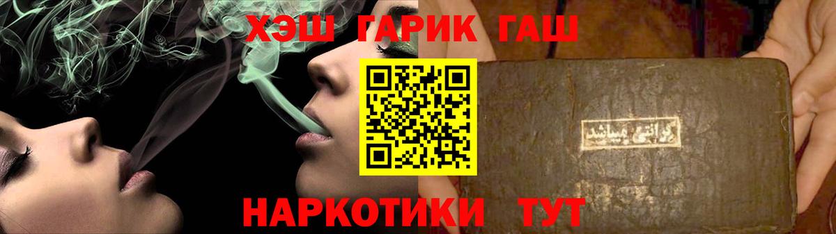 ГАШ убойный  ГАШИШ Изолятор  Гашиш  Киселёвск  Вход с VPN 