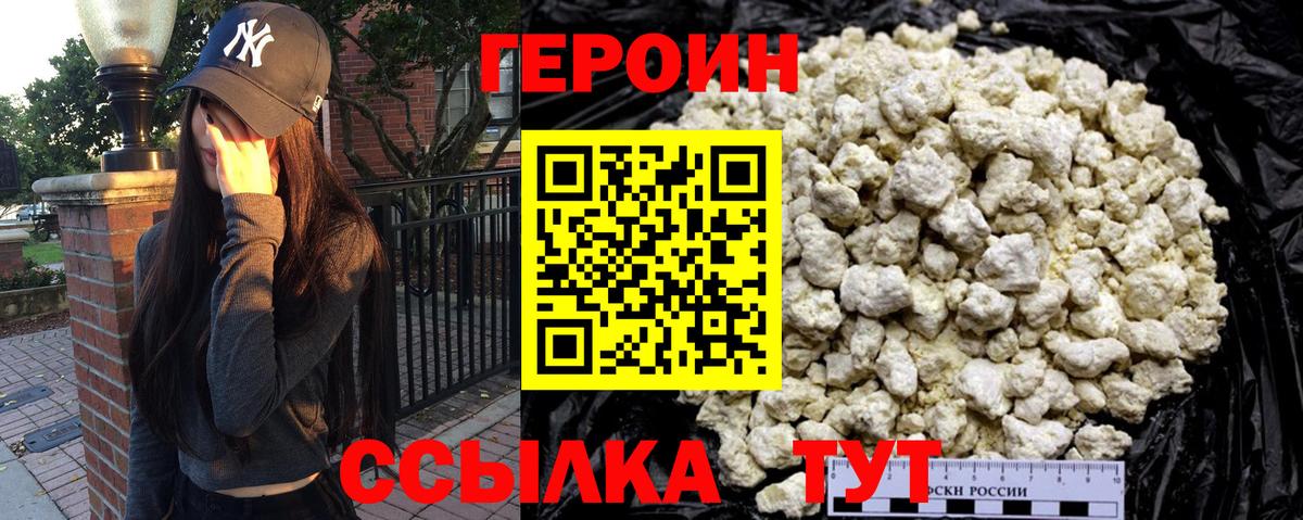 ГЕРОИН гречка  Вход с VPN  Героин  Киселёвск 
