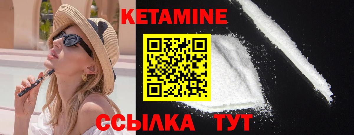 КЕТАМИН ketamine Киселёвск