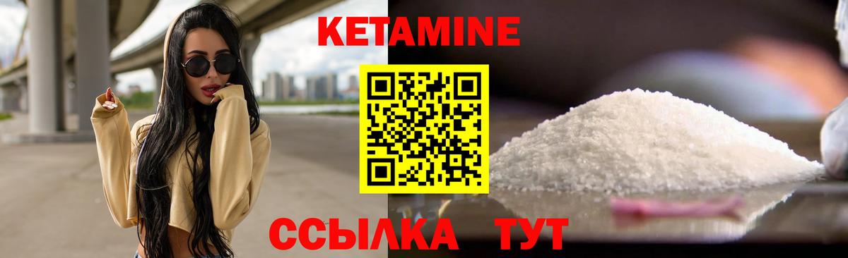 Кетамин ketamine  Вход с VPN  Киселёвск 