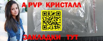 ALPHA PVP Конаково