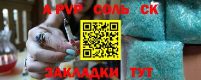 ALPHA PVP Конаково