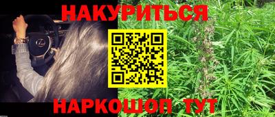 каннабис Комсомольск-на-Амуре