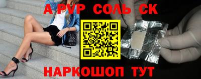 ALPHA PVP Конаково