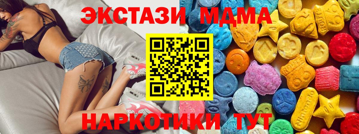 МДМА VHQ  Вход с VPN  MDMA  Киселёвск 