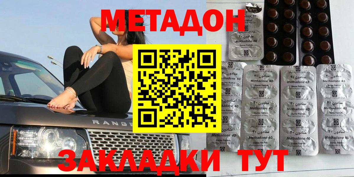 Киселёвск  Метадон белоснежный  Вход с VPN 