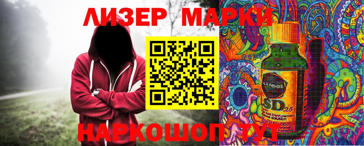 Марки 25I-NBOMe 1,8мг  Марки NBOMe  Вход с VPN  Киселёвск  Марки 25I-NBOMe 1,8мг 