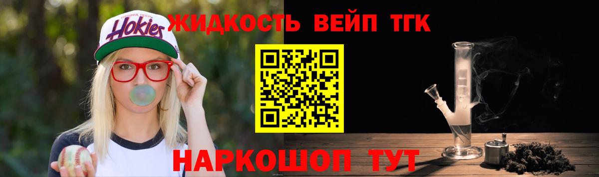 ТГК THC oil Киселёвск